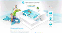 Desktop Screenshot of poolglass.ru