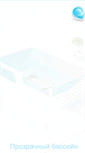 Mobile Screenshot of poolglass.ru